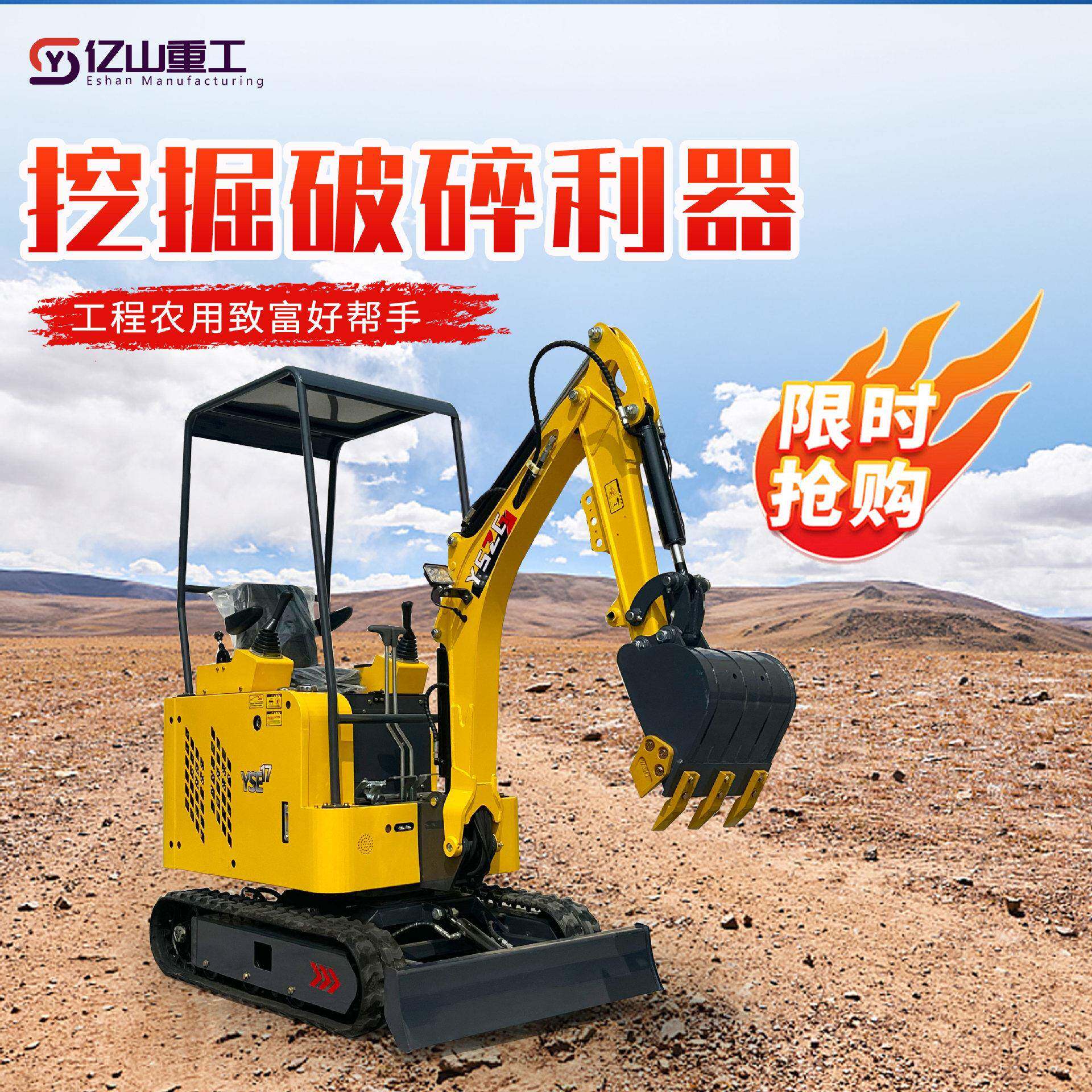 小型挖掘机农用17型果园开荒种植农用挖机市政工程挖掘破碎小挖机