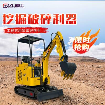 小型挖掘机农用17型果园开荒种植农用挖机市政工程挖掘破碎小挖机
