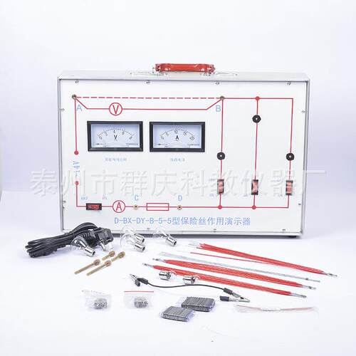 D-BX-DY-B-5-5型保险丝作用演示器物理实验教学器材