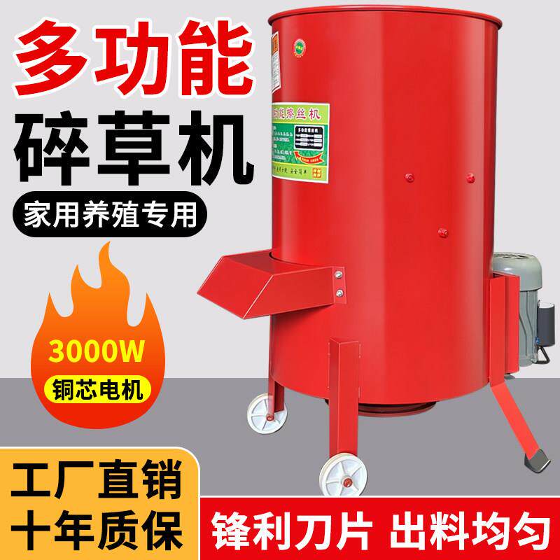 碎草机喂 鸡鸭鹅养殖猪草切碎机蔬切草机家用小型瓜果粉碎机切菜