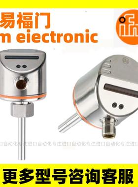 易福门流量传感器SI5000 SI5004 SI5010 SI5002 SI5001 SI5006