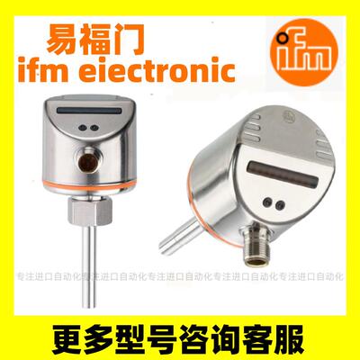 易福门流量感测器SI5000 SI5004 SI5010 SI5002 SI5001 SI5006