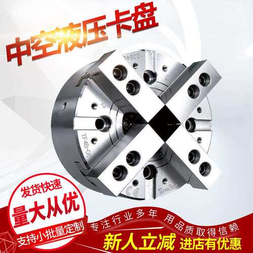 中空液压卡盘 台湾通福tonfou三爪中空液压卡盘油压夹头TF3B-6A5