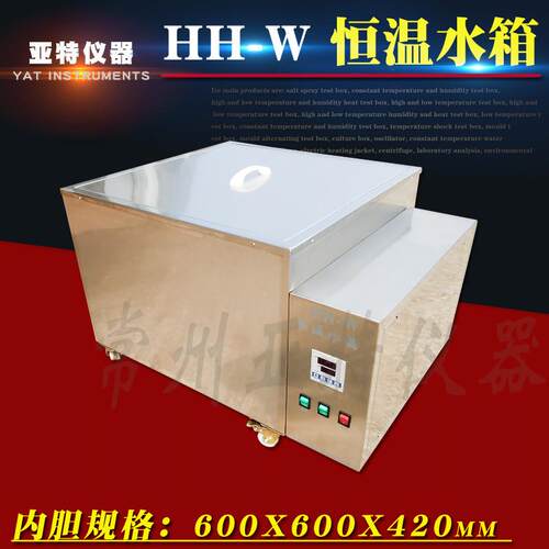 内外循环恒温水箱HH-W恒温加热槽水泥加热水浴槽数显电热水箱