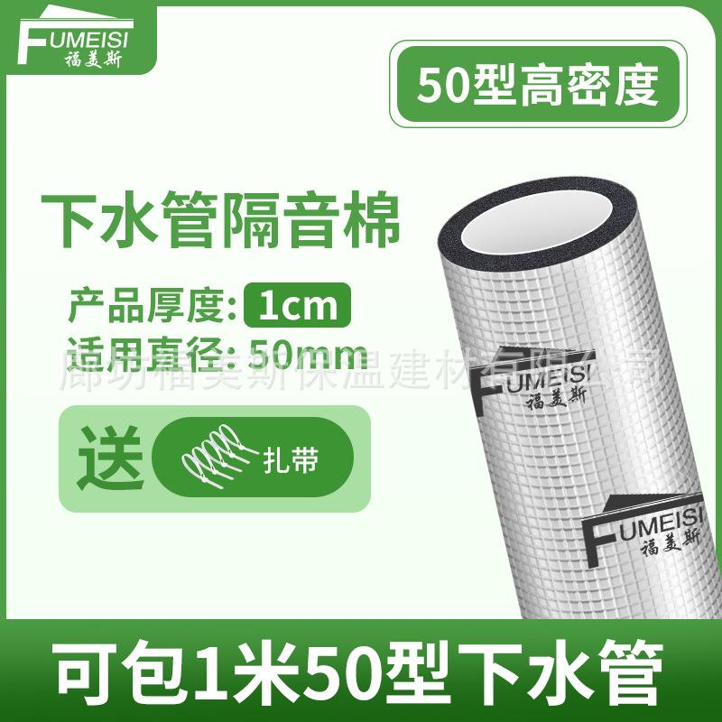 福美斯卫生间装饰性吸音材料