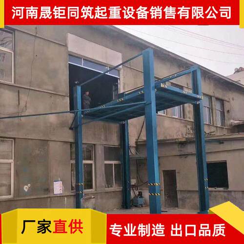 液压升降货梯，升降平台