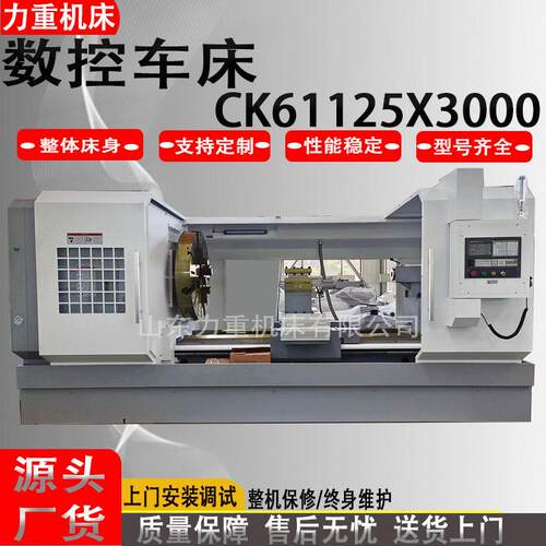CK61125X000大型数控车床金属重切削车床五轴卧式重型数控车床
