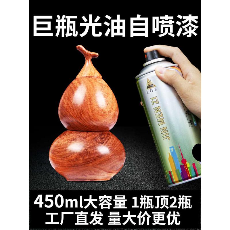 光油自动喷漆手摇自喷漆清漆透明防水家具木器漆实木上光亮光油素