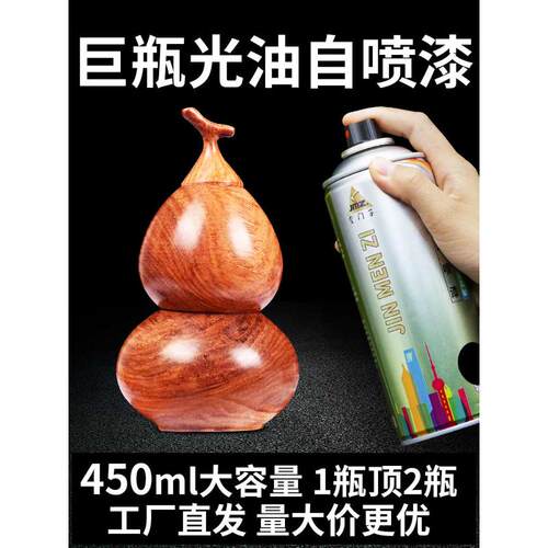 光油自动喷漆手摇自喷漆清漆透明防水家具木器漆实木上光亮光油素