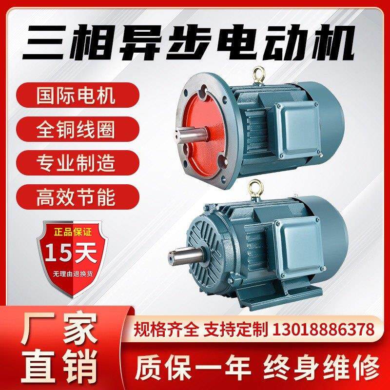 三相电机Y90S-4 1.1KW/0.75/1.5/90L-6 1.1千瓦全铜YE3马达380V