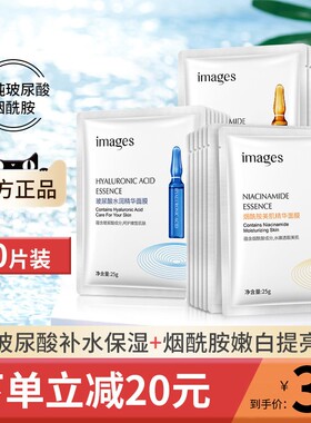 玻尿酸烟酰胺安瓶面膜30片装 保湿面膜 形象美官方旗舰店