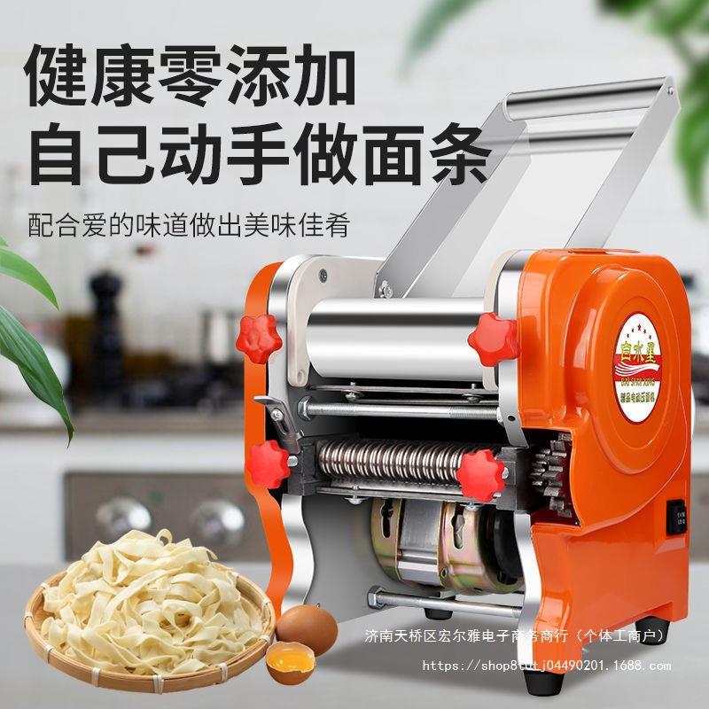 不锈钢压面机电动家用商用多功能饺子皮面皮机压面机家用中国大陆