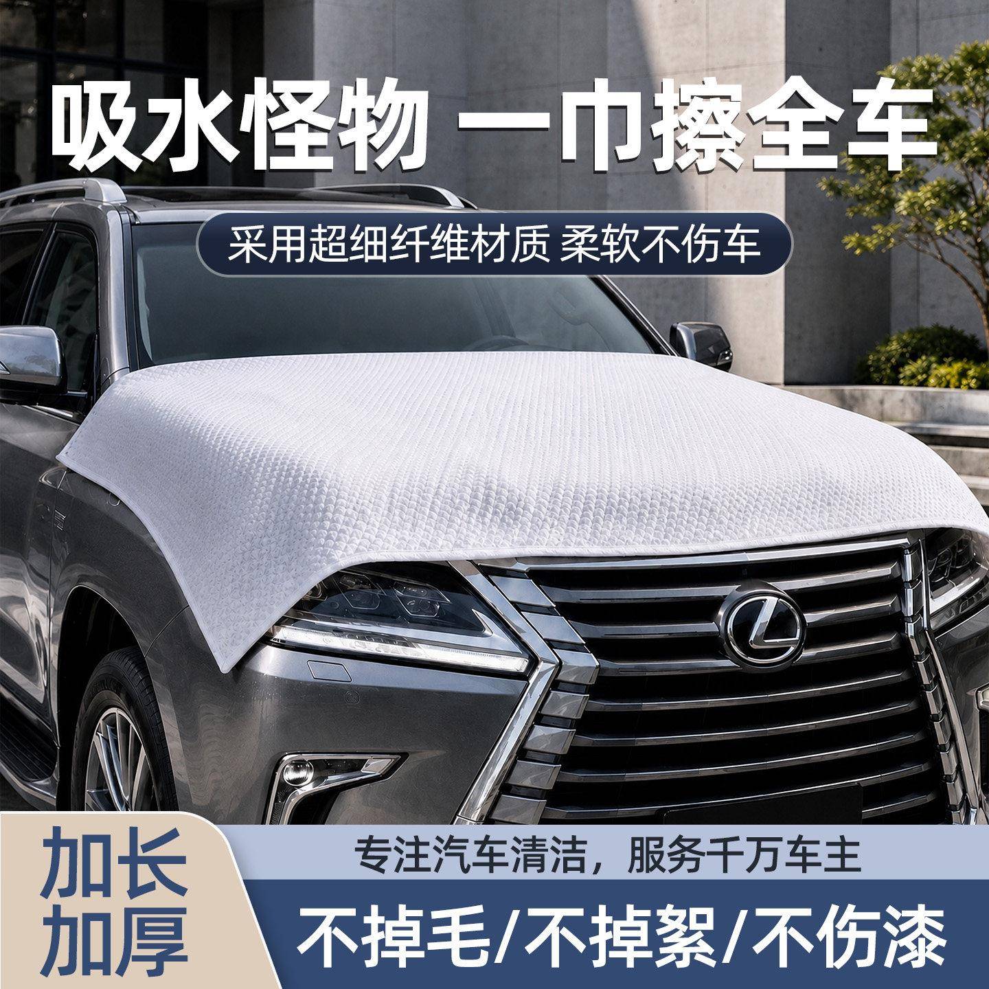 一次性擦车布洗车毛巾汽车店大号擦车巾专用加厚不掉毛吸水不伤漆