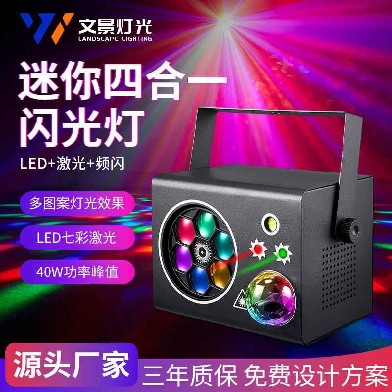 迷你四合一舞台灯室内效果灯KTV酒吧灯光LED七彩闪光灯激光灯