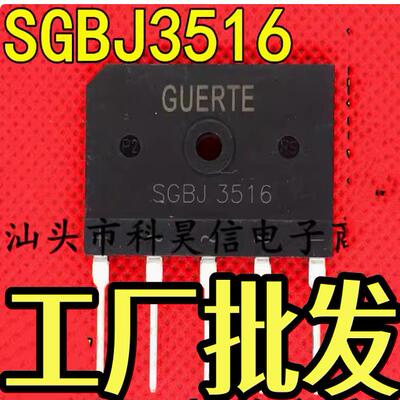 拆机SGBJ3516 35A1600V 三相整流桥堆 变频器高压五脚扁桥