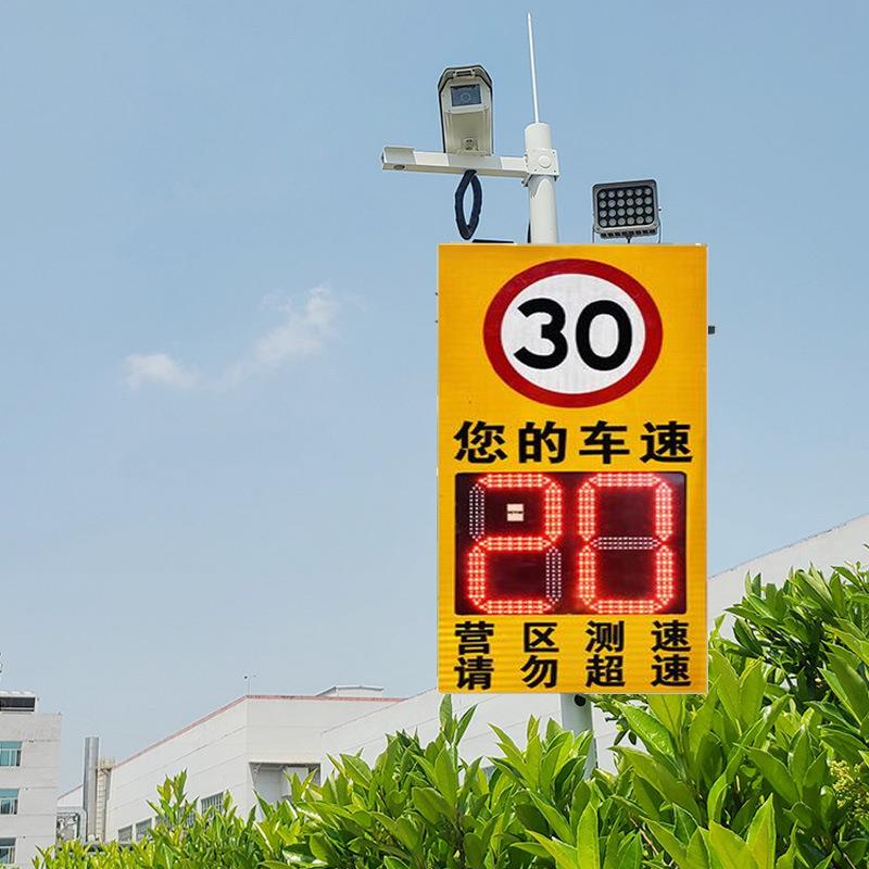 厂家货源防水外壳汽车测速电子雷达户外固定测速仪太阳能测速牌
