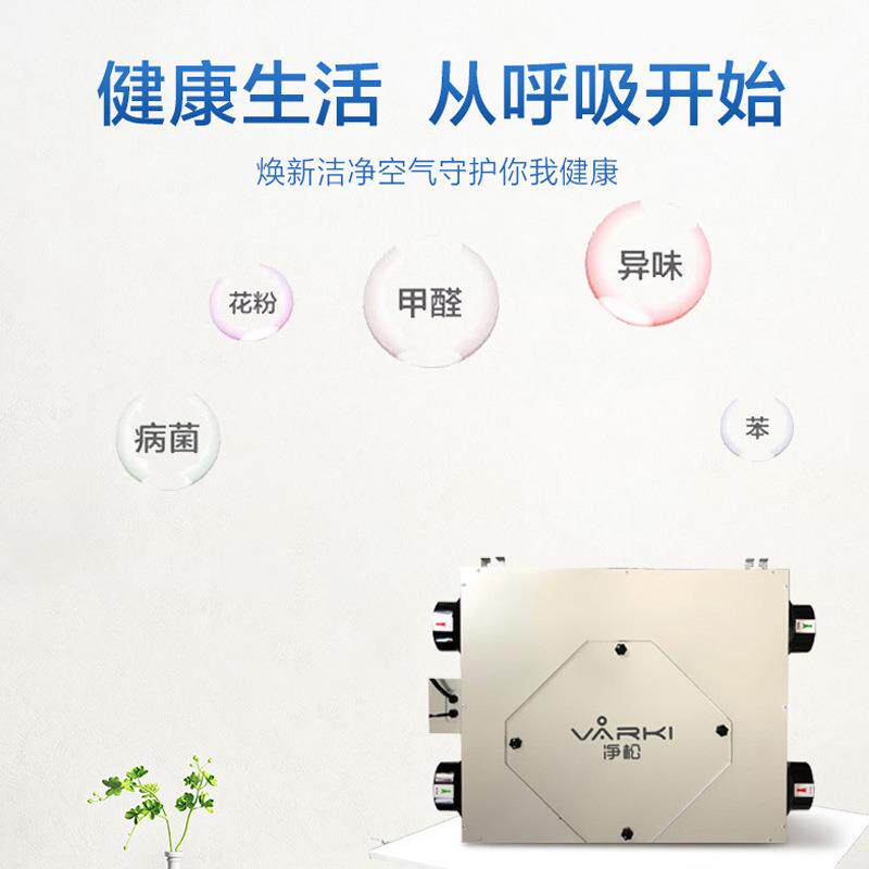 新风机中央新风机系统净化PM2.5家用全热交换器换气机地产工程