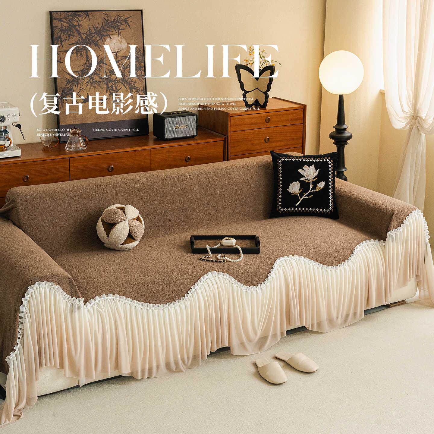 中古风裙边沙发盖布四季通用2026年新款沙发巾一整张全盖防滑套罩