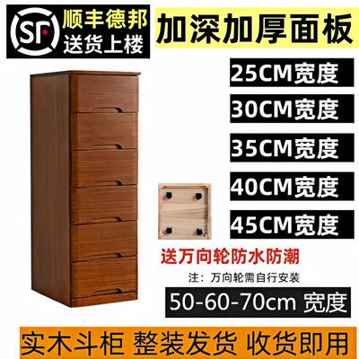 实木夹角缝隙边柜加大加深50cm40宽抽屉式收纳柜窄收纳床头五斗柜