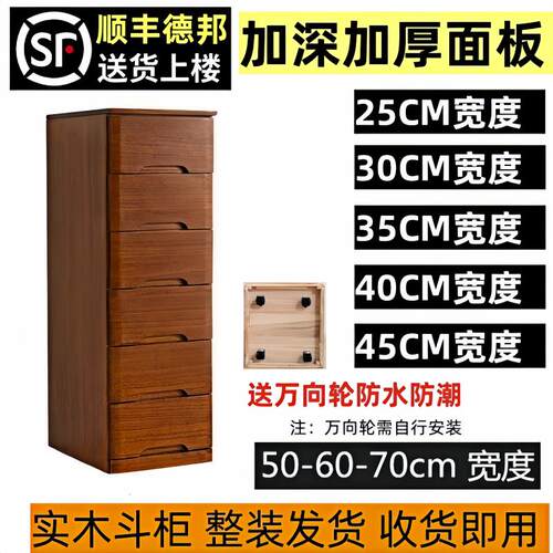 实木夹角缝隙边柜加大加深50cm40宽抽屉式收纳柜窄收纳床头五斗柜