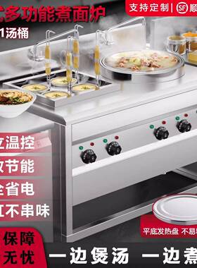 煮面炉商用电热八孔六孔汤粉炉煮水饺锅烫菜炉冒菜炉多功能煮面锅