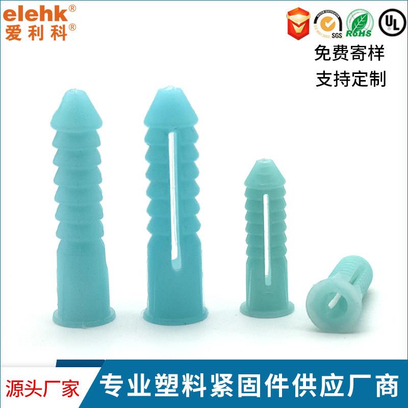 塑料膨胀管6mm涨管胶塞双边塔加强形胶粒墙塞CN5082