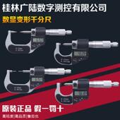 广陆单尖头双尖头小头数显千分尺0 25mm0.001电子螺旋测微器正品
