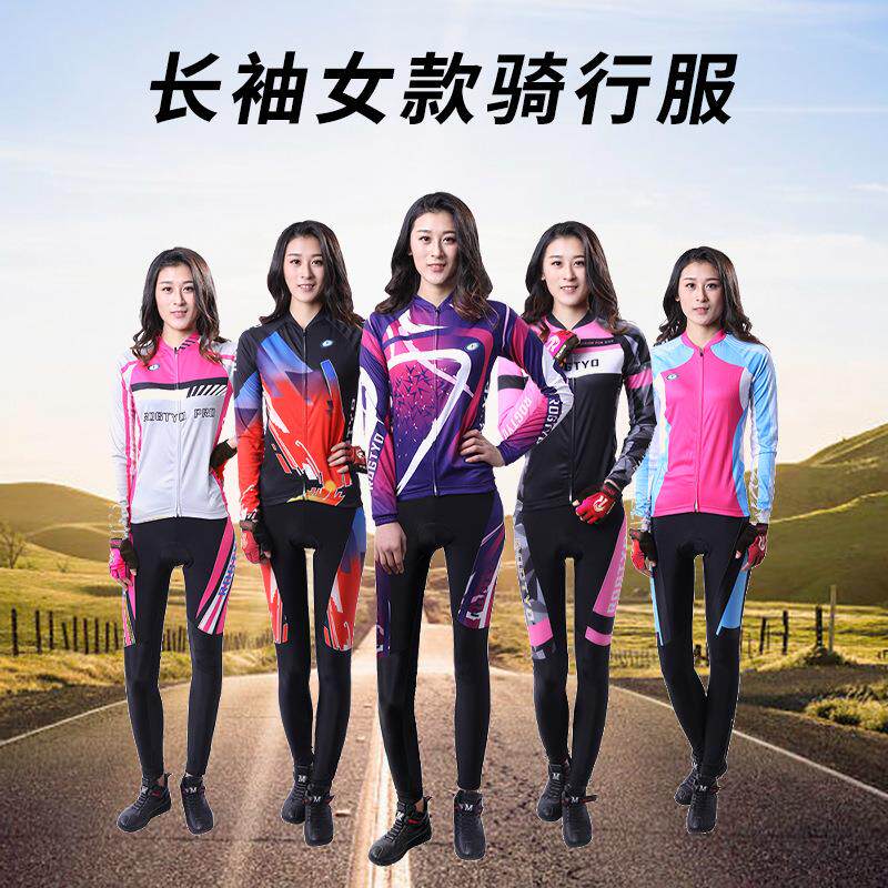 骑行服女夏季长袖套装春秋山地自行车女款骑行服长裤骑行抗晒装备