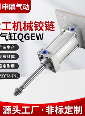 申鼎气动气缸SCJ/QGEW63X80系列行程可调气缸铰链钻气缸带法兰