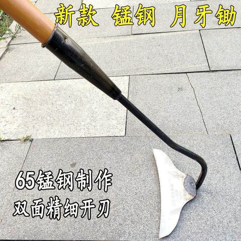 新款锰钢长柄月牙锄头锋利锄草锄头农用小院除草松土开 荒工具草