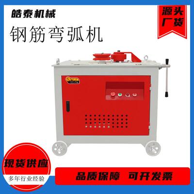 小筋型数控钢弯打弧机圆钢打EIQ弯机螺纹钢弯圆全自动钢筋圈机弯