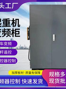 起重机变频柜行车变频变频控制器遥控器控制摇杆遥控规格多选现货