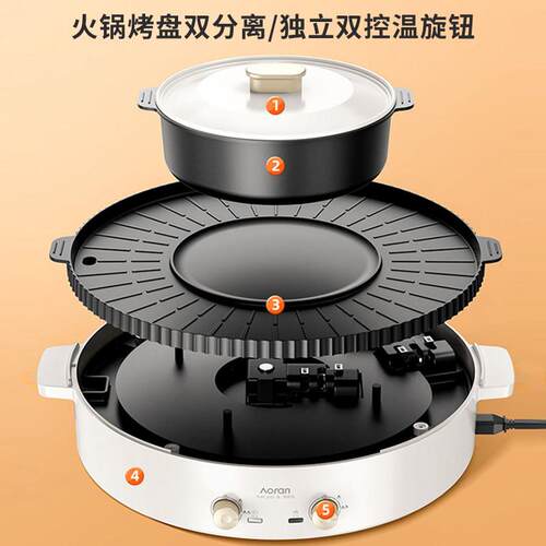 韩式多功能烤涮一体锅家用电烤盘烤肉无烟电烧烤炉涮烤两用电火锅