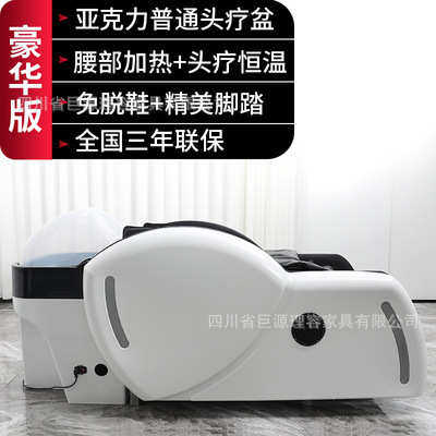 床头美发店智能自动洗头疗床泰式洗头按摩按摩电动床理发店水循环