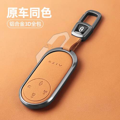 专用华为问界m9钥匙套新m7扣m金属壳高档汽车用品配件男女款跨境