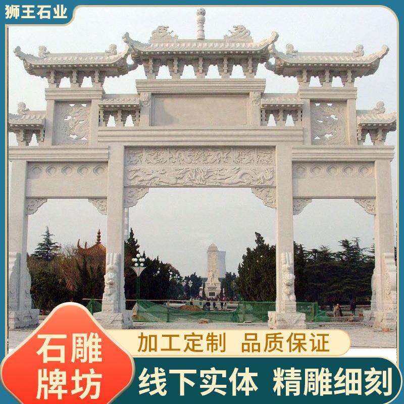 寺庙山头青石牌坊村口石雕牌坊摆件景区石牌坊