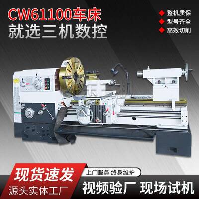山东三机CW61100重型普通车床硬轨车床马鞍车床61100普车