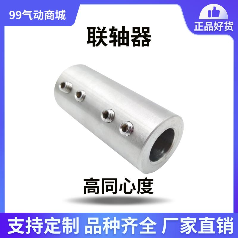 现货304不锈钢搅拌机联轴器搅拌机电机连接套配件定做轴套转接头