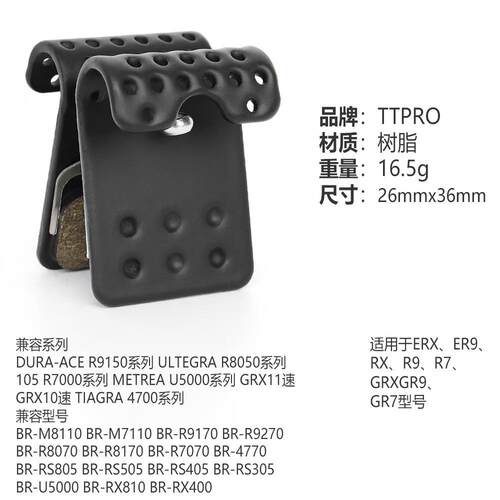 L-TWOO蓝图刹车盘来令片蛋卷树脂散热刹车片公路车RX R9 R7 R5