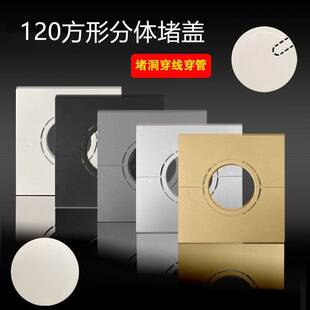 饰盖卡扣可拆变径穿线穿管墙洞堵盖50 63管遮 空调装 120方形两件式