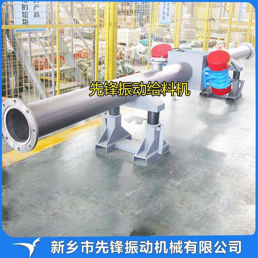 自动给料机管式振动给料机白沙糖输送设备