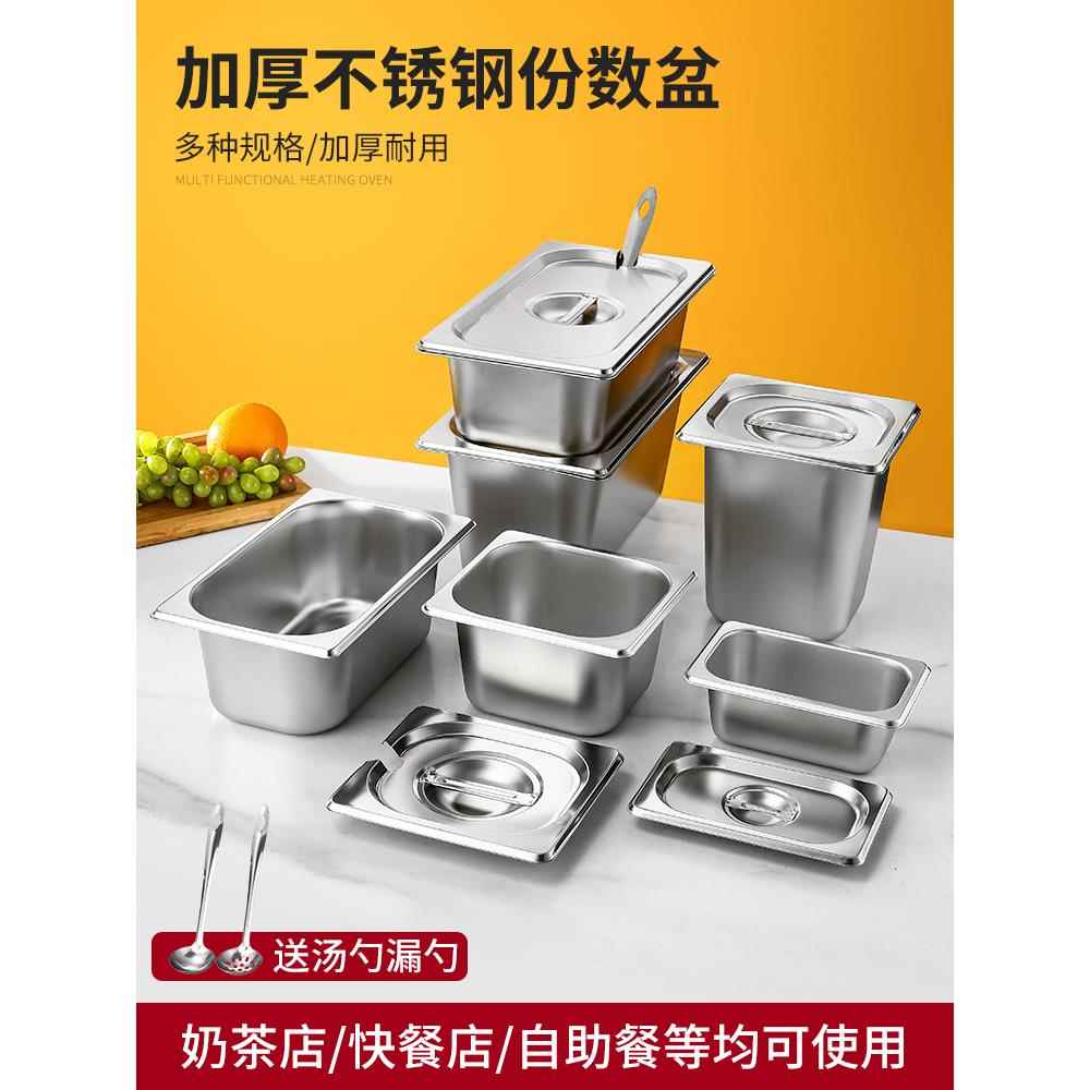 1/9不锈钢部分盆矩形盖珍珠烹饪盒奶茶店调味果酱盒分数盒