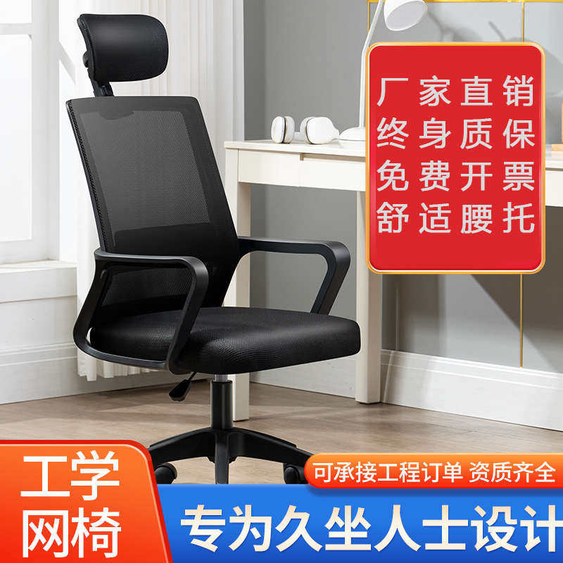 办公室椅子舒服久坐办公椅书桌网布学生头枕电教师办公椅子,商业/办公家具,办公电脑椅/职员椅,淘宝优惠券,粉丝福利购,淘宝优惠卷