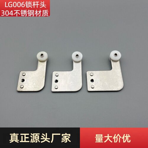 304不锈钢LG006锁杆头配电箱柜门附件扁杆扁铁开关柜门威图柜配件