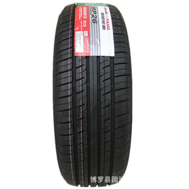 汽车轮胎205/65R1695H北汽S3起亚K5天籁凯越卡罗拉雅阁车用轿车