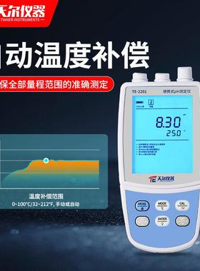 便携式ph手持式水质ARVP计H测仪污水酸度实验计室水质pH测定定分