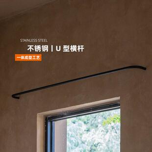 通体纯黑!黑色不锈钢U型横杆窗帘杆无痕侧装支架极简覆古罗马杆