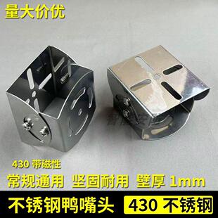 不锈钢万向节中号鸭嘴头监控支架横臂立杆万向节监控摄像头底座