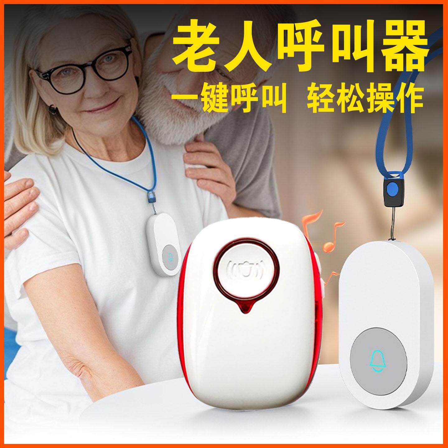 弘顺家用老人呼叫器看护无线门铃家用门玲智能遥控按钮接收响铃器