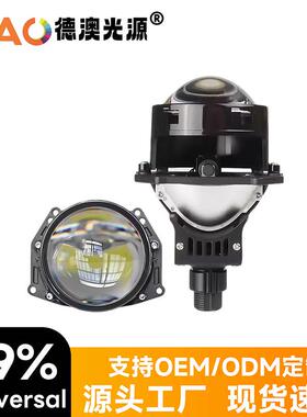 新款热卖P1260W改装车灯透镜智能大功率LED大灯白远近超亮聚光